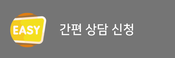 뚝배기양평해장국 상담 신청 버튼