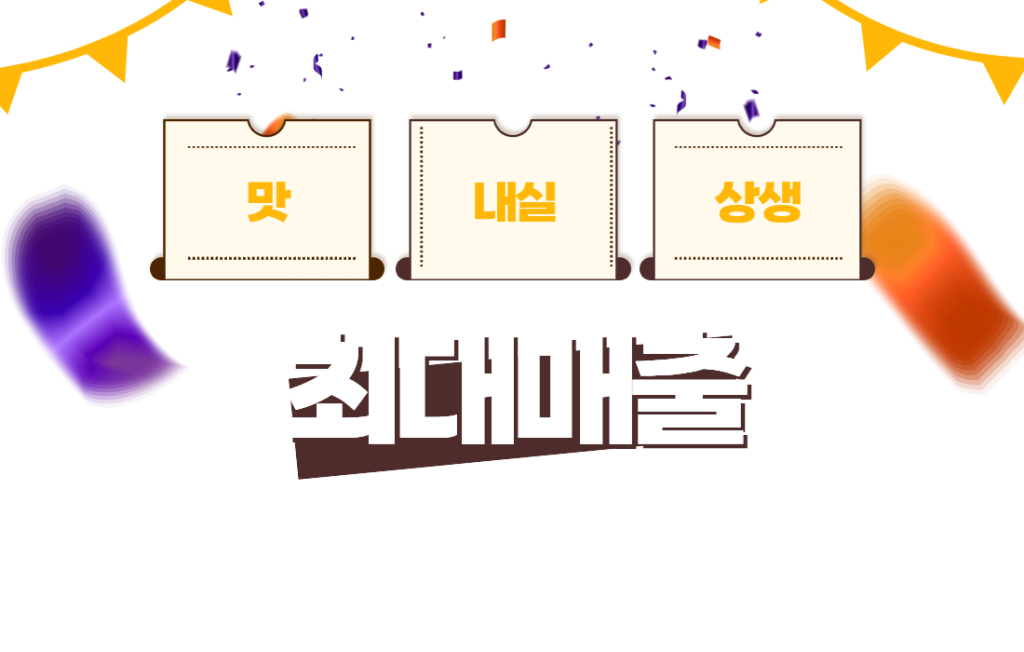 뚝배기양평해장국이 수 년째 양평해장국류 평당 최고 매출을 내는 3가지 이유. 맛과 내실, 상생을 추구하기 때문.